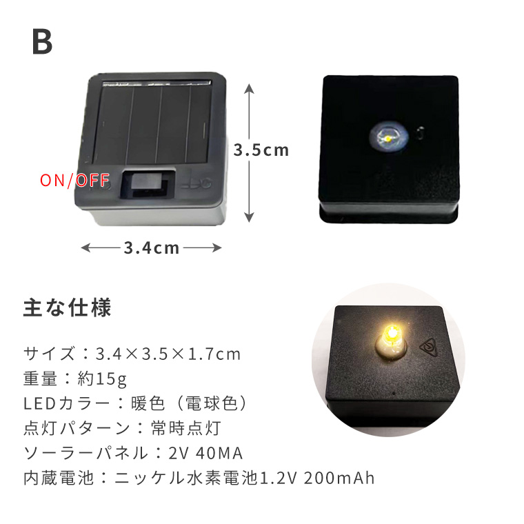  DIY用 小型ソーラーパネルライト 6種類 光センサー付 LED対応 モジュール パネルユニット