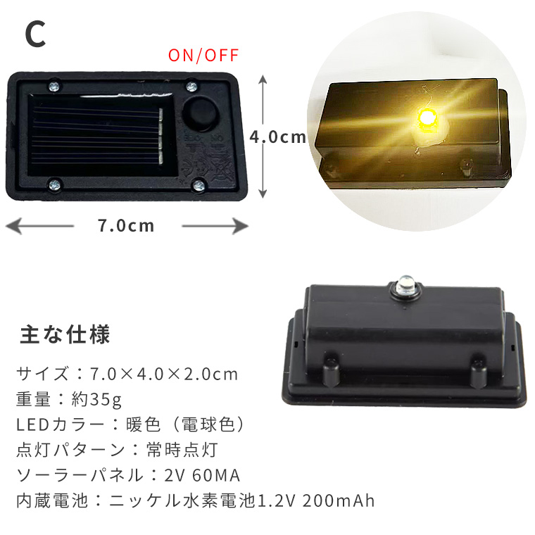 DIY用 ソーラーライト 高輝度 光センサー付き 1.2V 600mAh 暖色LED 内径70mm 外径80mm