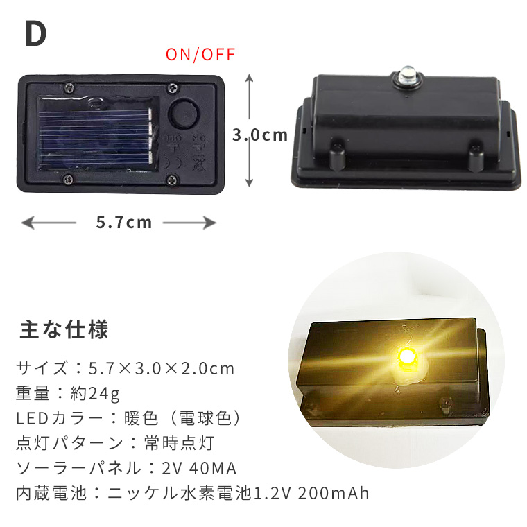  DIY用 小型ソーラーパネルライト 6種類 光センサー付 LED対応 モジュール パネルユニット