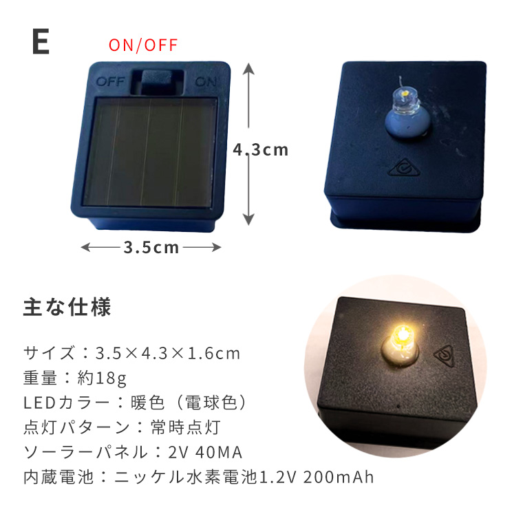  DIY用 小型ソーラーパネルライト 6種類 光センサー付 LED対応 モジュール パネルユニット