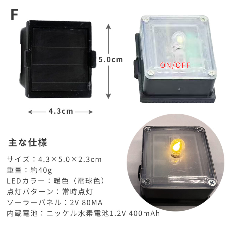  DIY用 小型ソーラーパネルライト 6種類 光センサー付 LED対応 モジュール パネルユニット