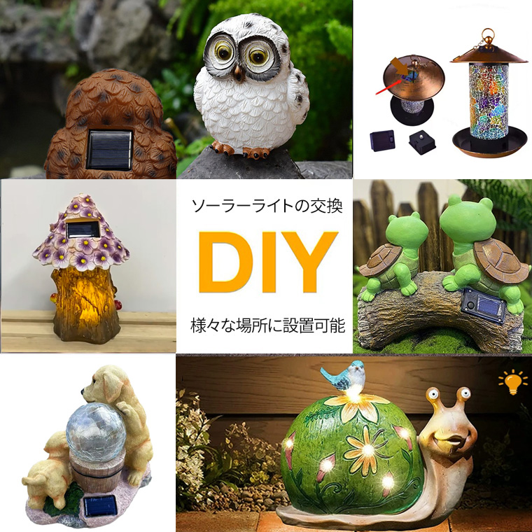  DIY用 小型ソーラーパネルライト 6種類 光センサー付 LED対応 モジュール パネルユニット