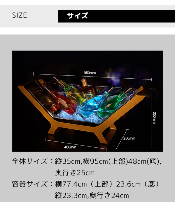 光る ワインクーラー 特大型 長方形 台座付 充電 アクリル シャンパン