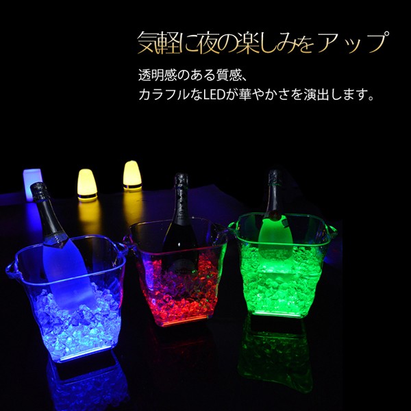 光る ワインクーラー 小型 四角形 充電式 アクリル 全5色 シャンパン