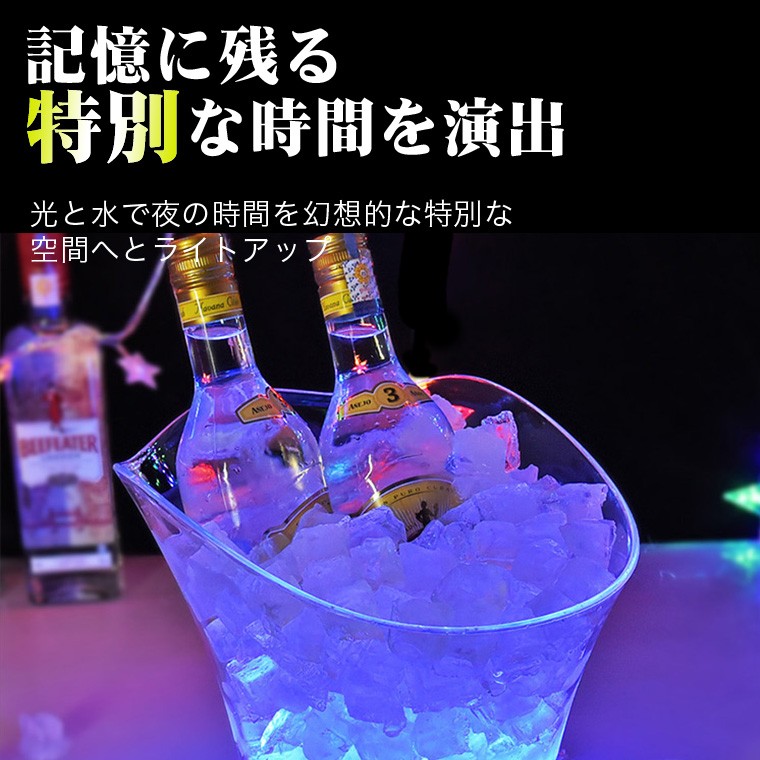 光る ワインクーラー 5.5L 中型 幅27.5cm×奥行23cm×高さ25cm 充電式 LED おしゃれ シャンパンクーラー