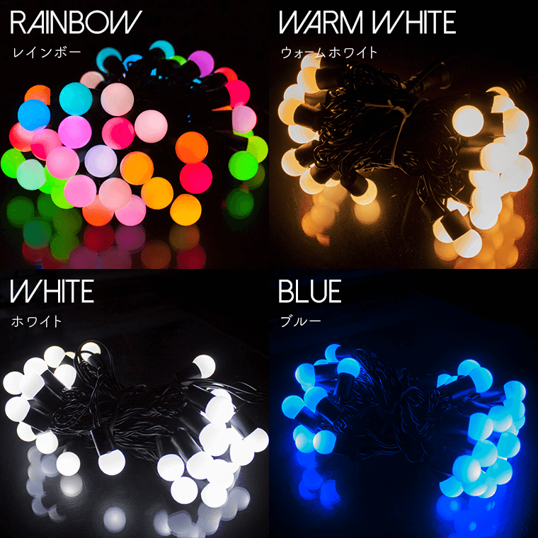 DENKO HOME（電光ホーム） イルミネーションライト カラーボール 5m 50