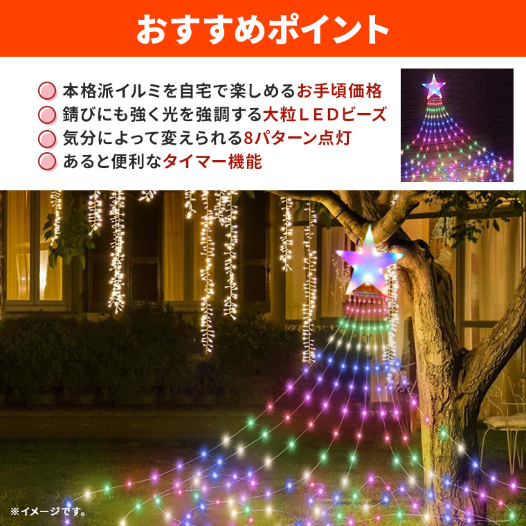 DENKO HOME（電光ホーム） イルミネーション ドレープライト LED 298球