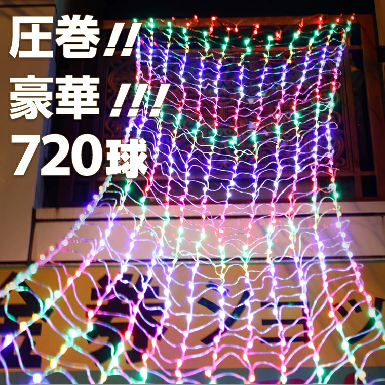 DENKO HOME（電光ホーム） イルミネーションライト 屋外 LED ネット
