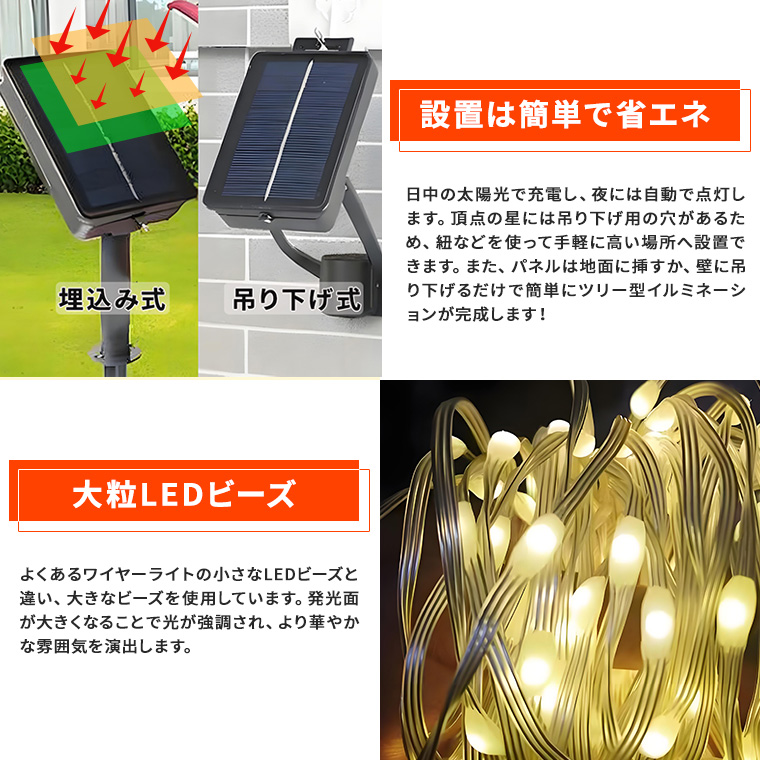 イルミネーション ドレープライト ソーラー LED 346球 9本 長さ 3.5m 全3色 月 ＆ 星 屋外用 防水 タイマー つらら カーテン ガーデンライト クリスマスライト 電飾 ロープライト スター 星 月 モチーフ