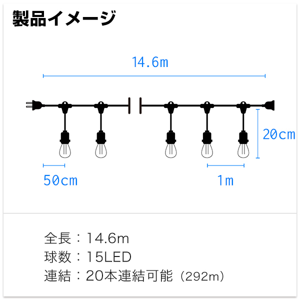 DENKO HOME（電光ホーム） ガーデンライト レトロ電球タイプ 14m 15球