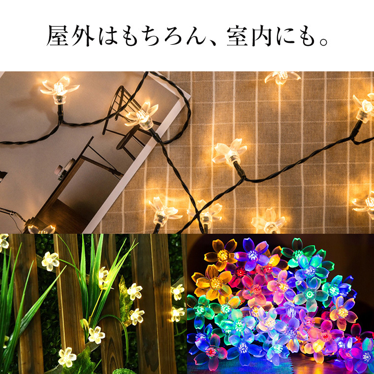 イルミネーションライト 桜 10m 100球 全5色 LED サクラ 屋外 室内 防