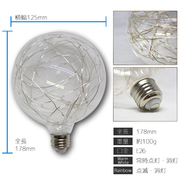 DENKO HOME（電光ホーム） エジソン電球 LED E26 1.7W led全2色 幅