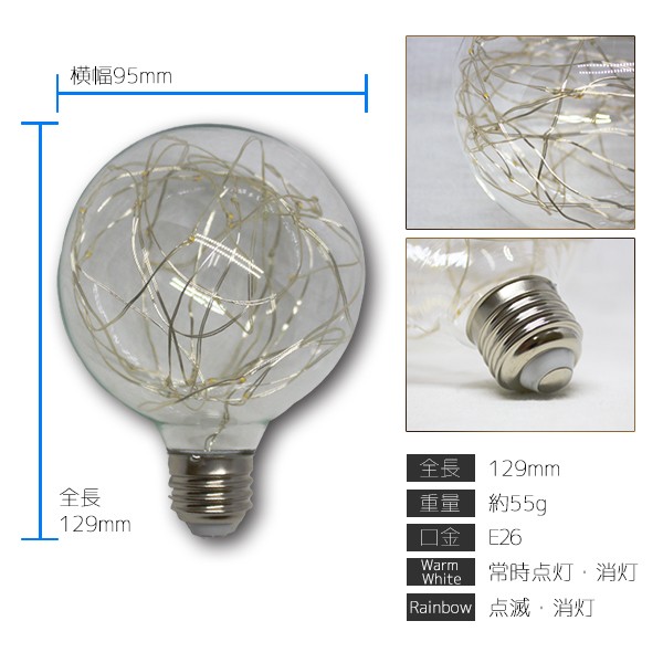 DENKO HOME（電光ホーム） エジソン電球 LED E26 1.7W led全2色 幅95mm
