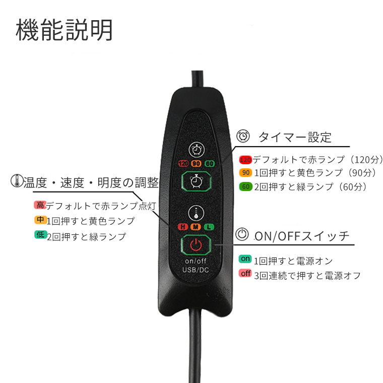 DC電源制御スイッチ タイマー スピード 温度調整機能付き 延長コード