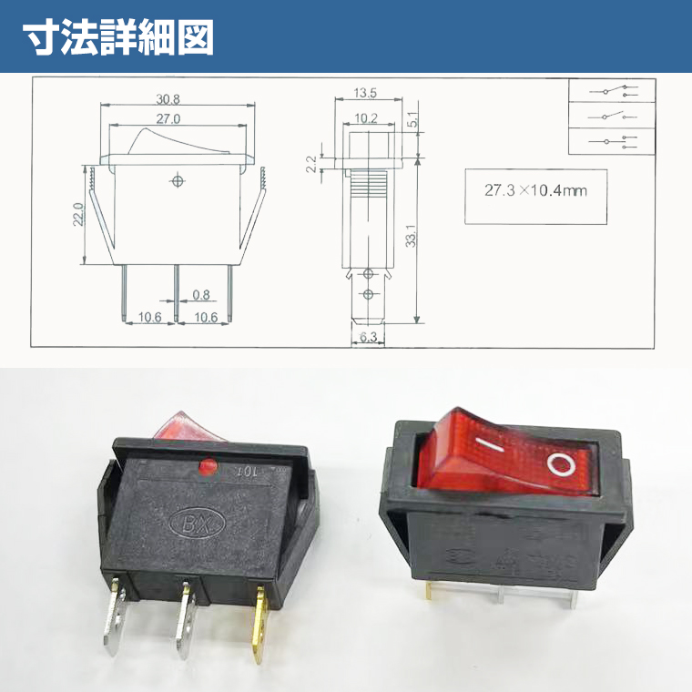 ロッカースイッチ ３ピン 単極双投 式 2ポジション ON / OFF 6A 250VAC 10A 125VAC