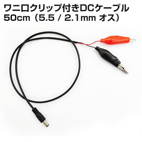DENKO HOME（電光ホーム） ワニ口クリップ ミノムシクリップ 長さ約