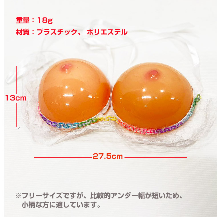 コスチューム バストブラジャー 仮装 変装 女装 ハロウィン おっぱい バスト 乳房 乳 Cカップ Dカップ Eカップ パーティー 二次会