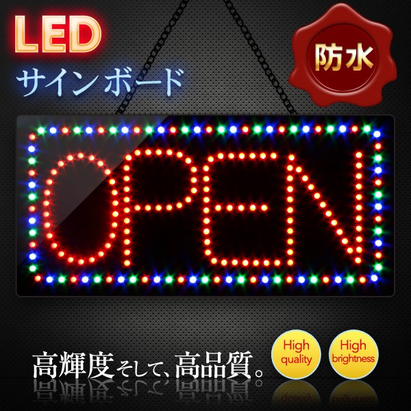 光る LED看板 オープン 防水 30×60cm リモコン付 ネオンサイン OPEN