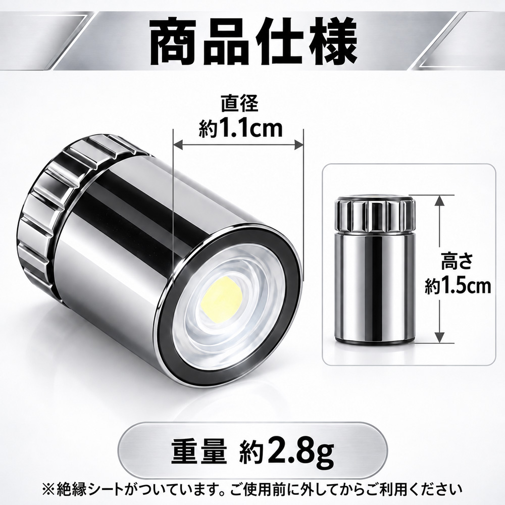 ミニLEDライト 電池式 超小型 直径約1.1cm 高さ約1.5cm LR41電池使用 電池交換可能 選べる6タイプ