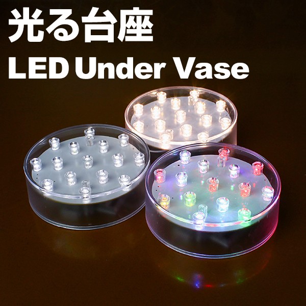DENKO HOME（電光ホーム） LED台座 丸型 15灯 電池式 led全3色 10cm