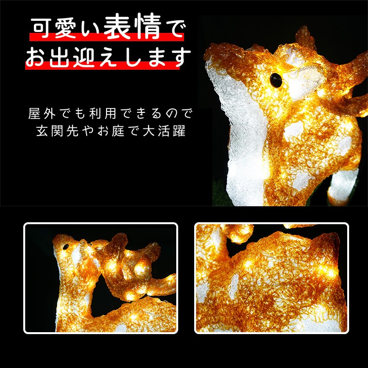 DENKO HOME（電光ホーム） イルミネーション モチーフライト トナカイ