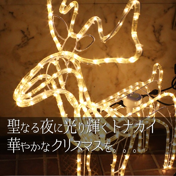 イルミネーション 動く モチーフライト 首振りトナカイ 80×70cm 全3色 動物 アニマル LED ライト 屋外 防雨 防水 かわいい 3D :kmtn:バラエティ本舗 - 通販 - Yahoo!ショッピング