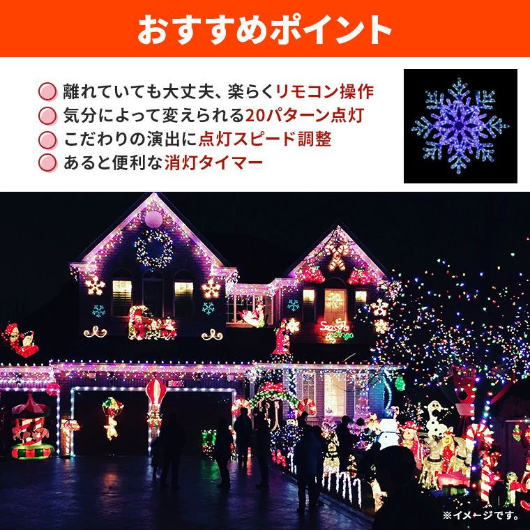 DENKO HOME（電光ホーム） イルミネーション モチーフ ライト 雪 63cm