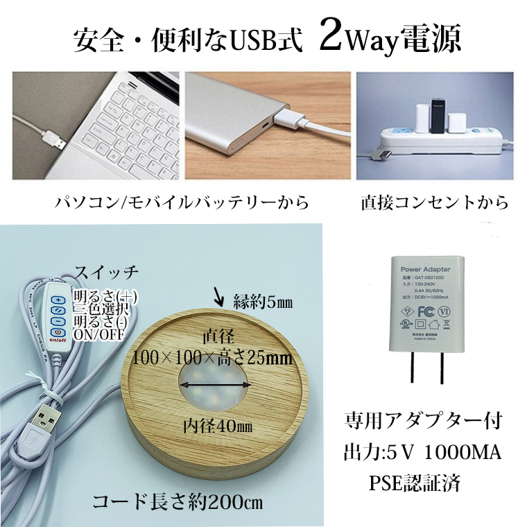 光る 木製 LED台座 一台で3役、3色切替 お好みに合わせて色を選べます。