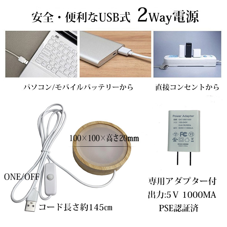 光る 台座 木製 丸型(L100mm) 電球色 LED台座 飾り台 LED スタンド 