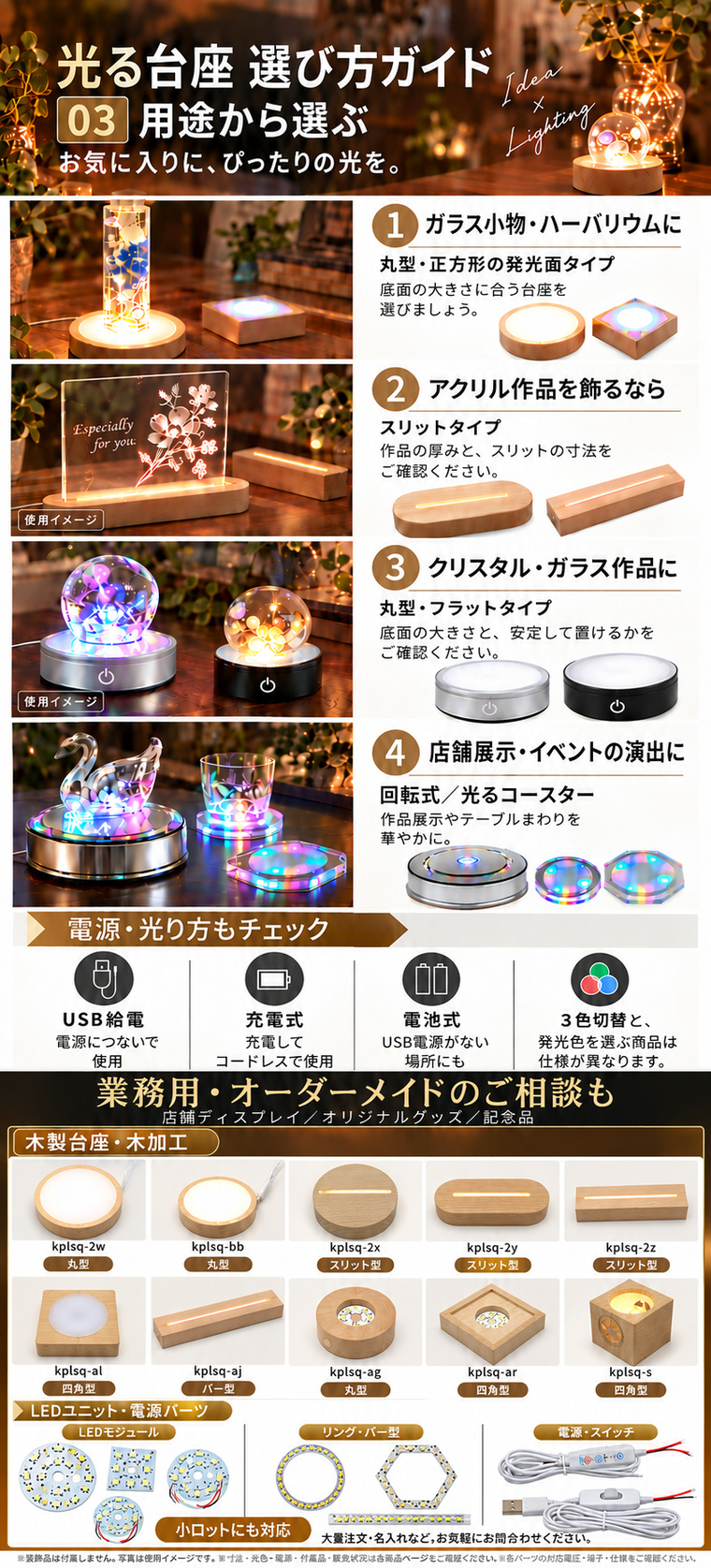 DENKO HOME（電光ホーム） LEDライト台座 木製 丸型 直径約6.5cm 薄型