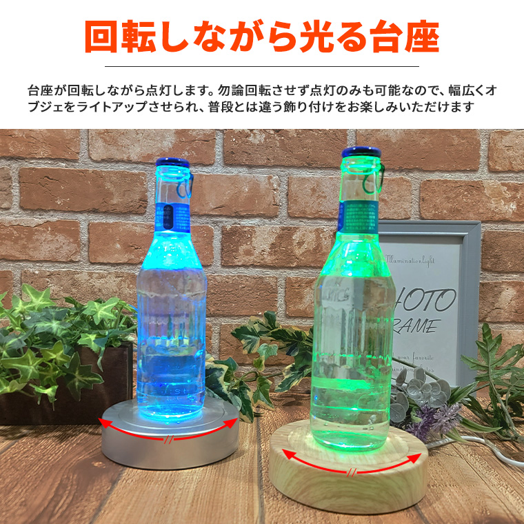 DENKO HOME（電光ホーム） 光る LED 回転 台座 丸型 球型 円型カーブ