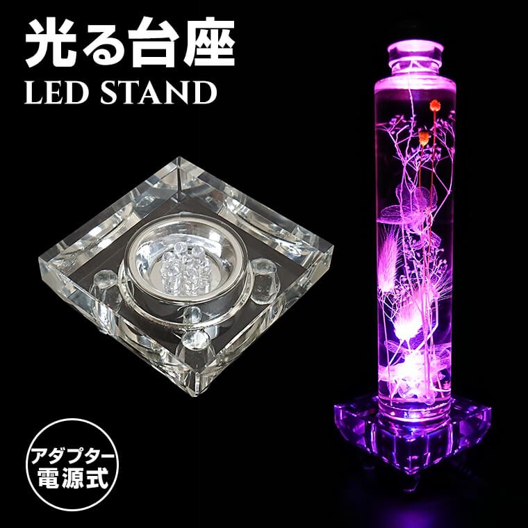 LED台座 四角型 7灯 アダプター式 クリスタル 7cm ハーバリウム LED ライト 光る プレート 花材 コースター スタンド レインボー  :kplsq-h:バラエティ本舗 - 通販 - Yahoo!ショッピング