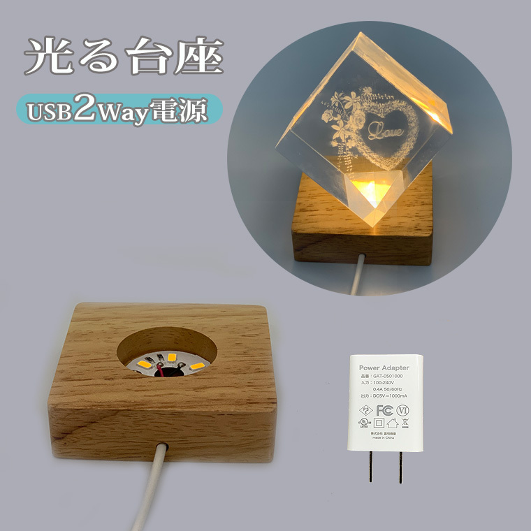 DENKO HOME（電光ホーム） 光る 木製台座 四角型(S70mm) 電球色 LED