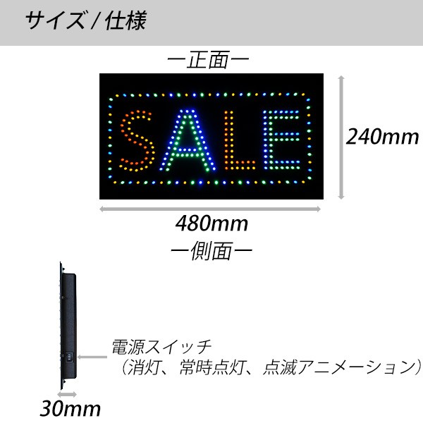 DENKO HOME（電光ホーム） 光る LED看板 セール 24×48cm ネオンサイン