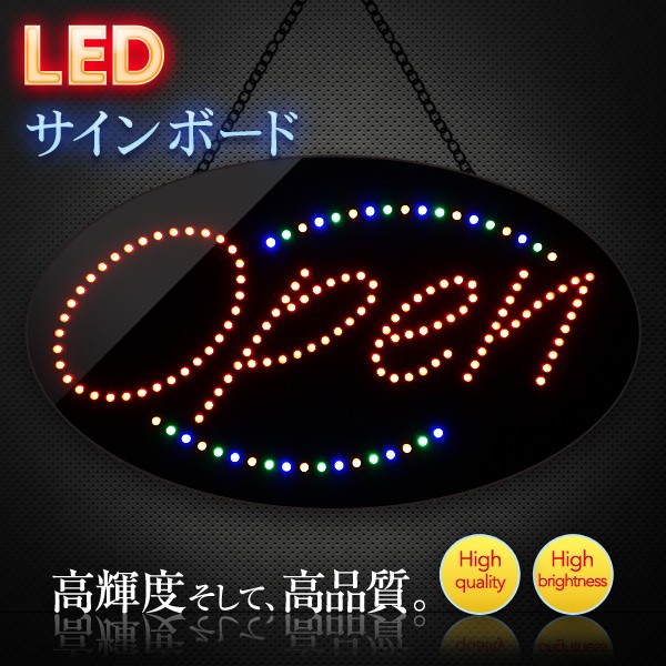 DENKO HOME（電光ホーム） 光る LED看板 オープン 38×68cm ネオン