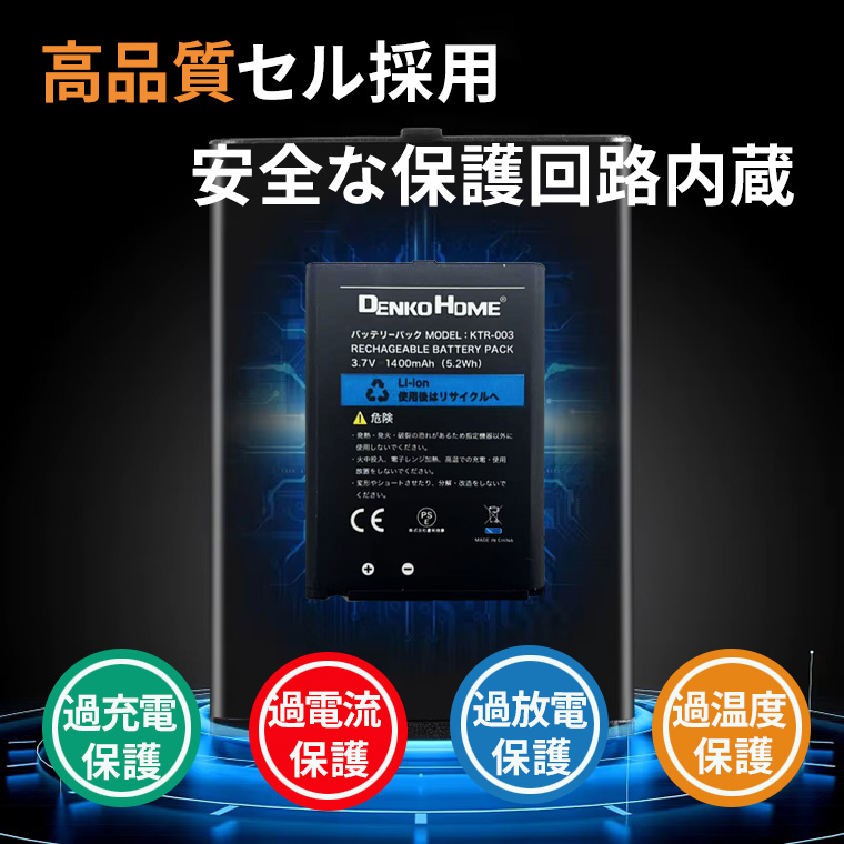 任天堂対応 ニンテンドー New 3DS バッテリー KTR-003 互換 PSE 認証済