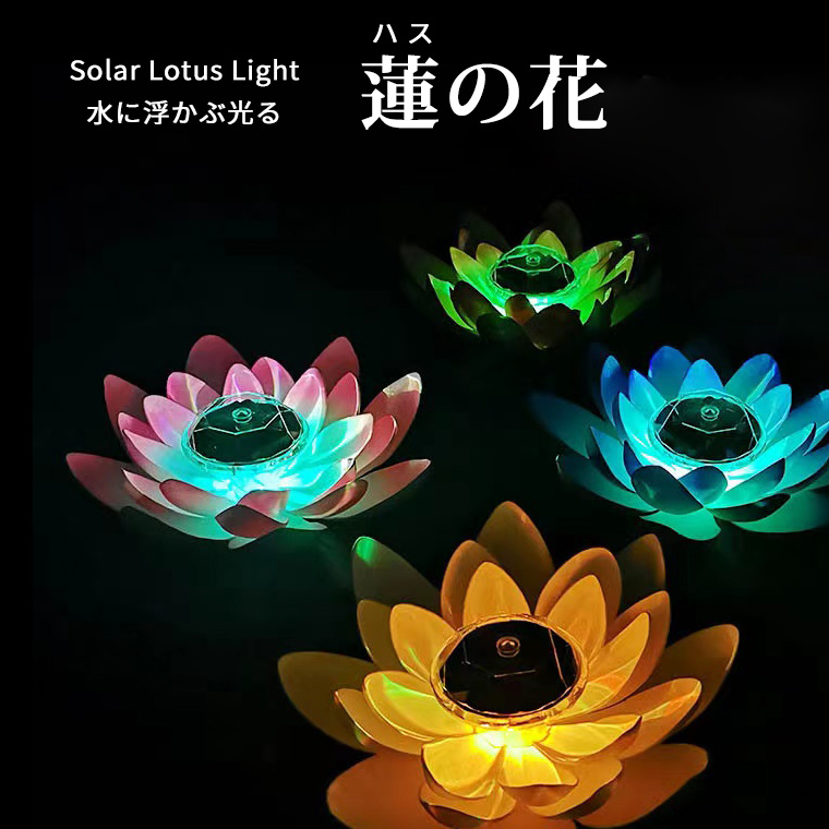お盆飾り【LED光触媒・光ファイバー仏花：テルミナ 光るLED陶器