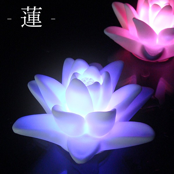 光るハス 防水 タイプ 水に浮かぶ 蓮 Lotus ライト 植物 モチーフライト 光るLEDグッズ イルミネーション バー用品 パーティーグッズ