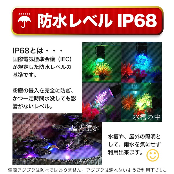 LED 潜水ライト 水槽や屋外照明に 防水 IP68 144球 リモコン付き