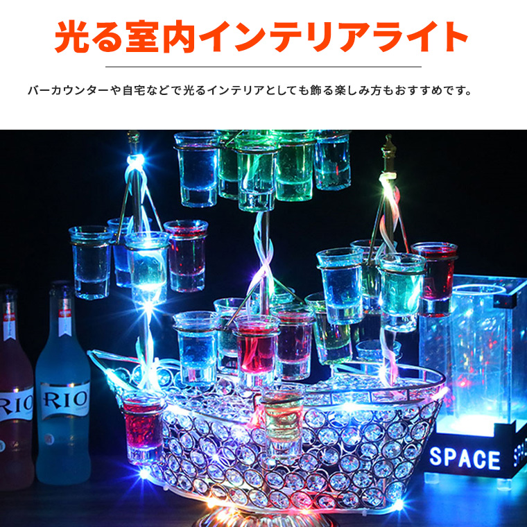 光る グラススタンド 船 レインボー 充電式 屋内用 ショット