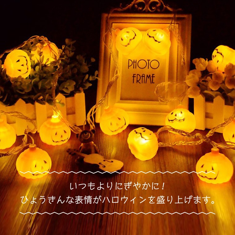DENKO HOME（電光ホーム） ハロウィン ガーランドライト かぼちゃ 電池