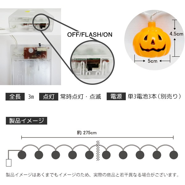 DENKO HOME（電光ホーム） ハロウィン ガーランドライト かぼちゃ 電池