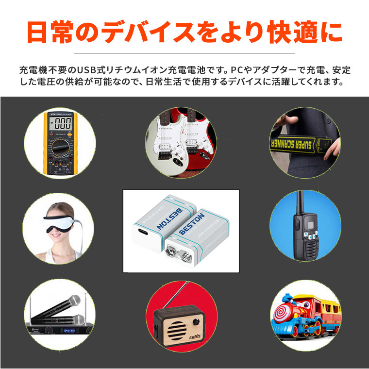 角形 9V 充電池 9V リチウムイオン電池 1000mAh 約1500回使用可 6F22 USB Type-c 充電