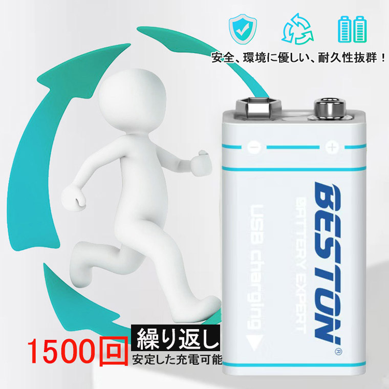 角形 9V 充電池 9V リチウムイオン電池 1000mAh 約1500回使用可 6F22 USB Type-c 充電