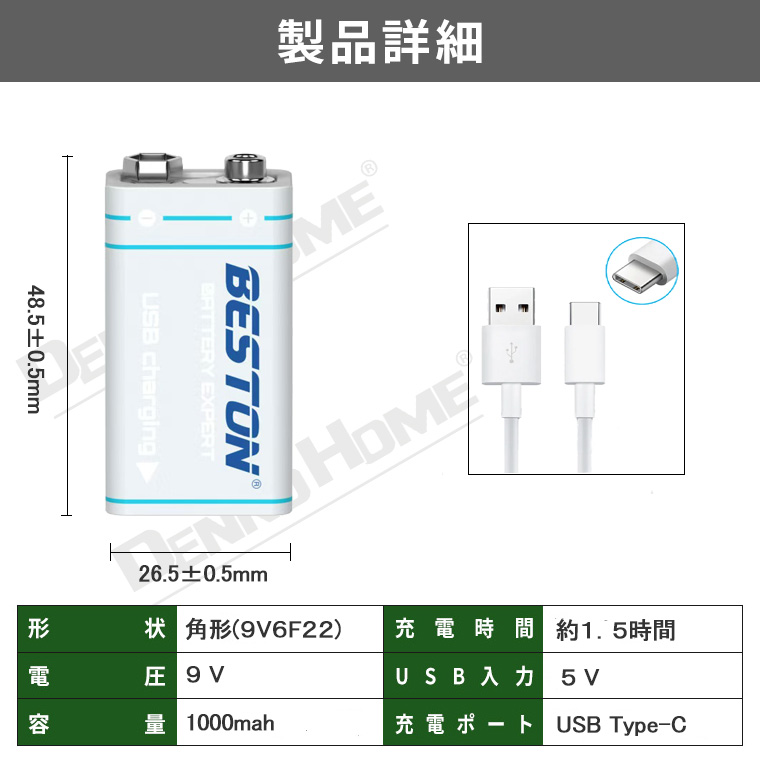 角形 9V 充電池 9V リチウムイオン電池 1000mAh 約1500回使用可 6F22 USB Type-c 充電