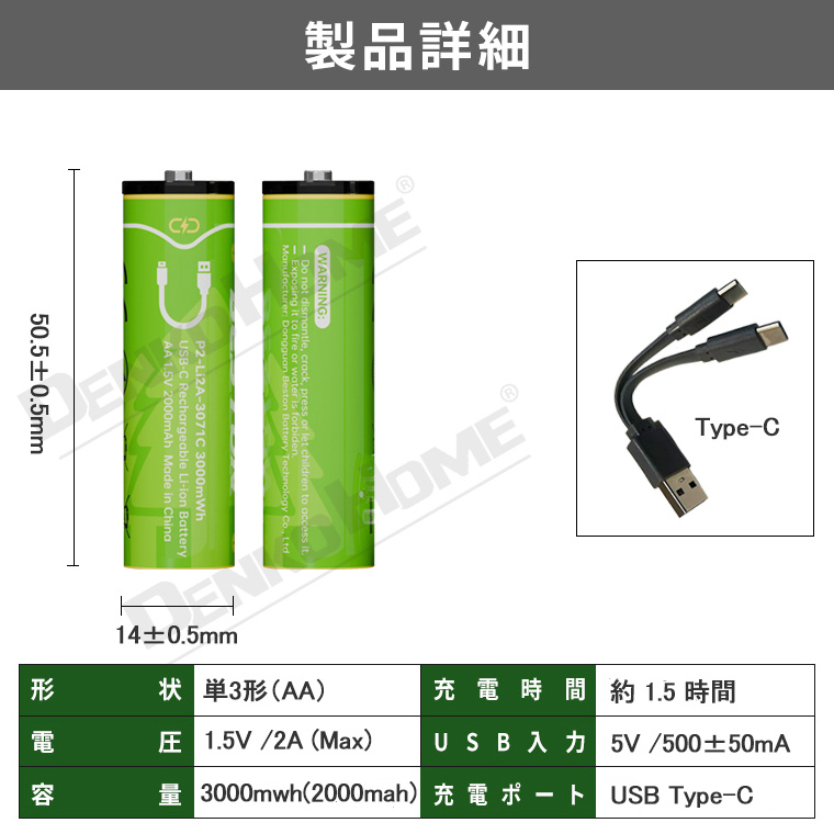 単3形 充電式電池 1.5v 充電池 単3 リチウムイオン 3000mWh 4本 単3形 充電式電池 1.5v 充電池 単3 リチウムイオン 3000mWh 4本