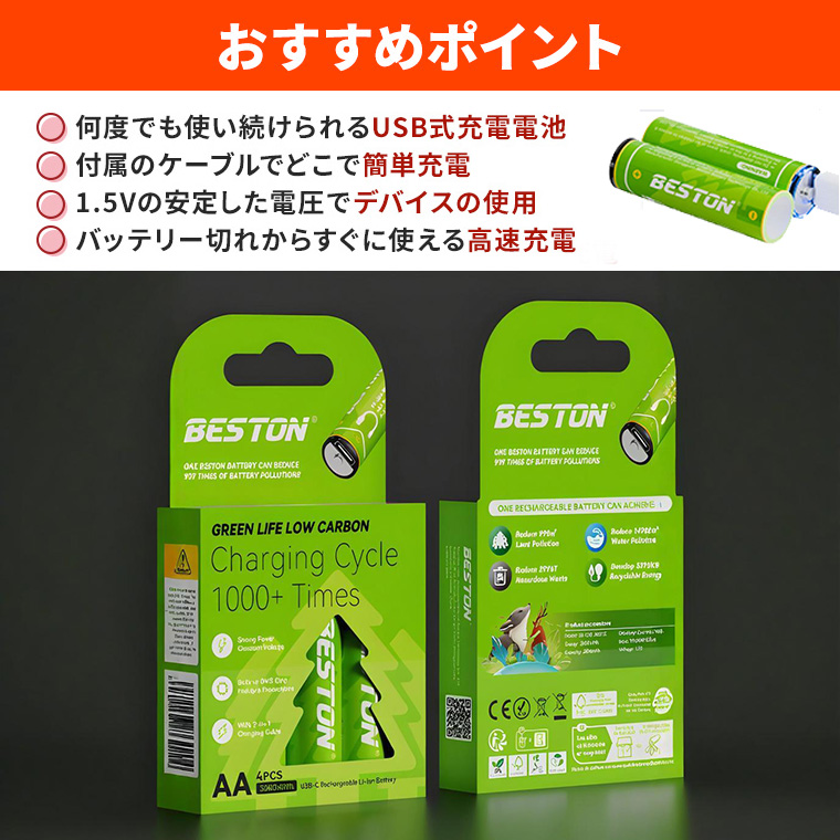 単3形 充電式電池 1.5v 充電池 単3 リチウムイオン 3000mWh 4本 単3形 充電式電池 1.5v 充電池 単3 リチウムイオン 3000mWh 4本
