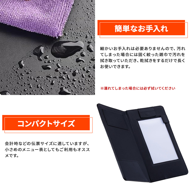 伝票ホルダー PUレザー クリップファイル メニューブック LED W26.5