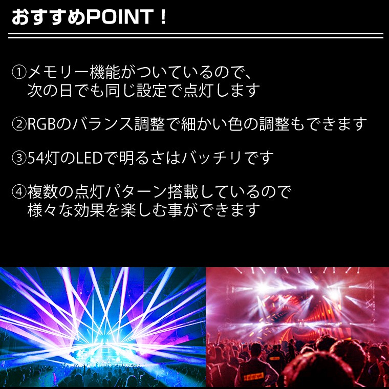 舞台照明 LPC007 パーライト スポットライト LED 54灯 RGB コンセント式 室内用 調光 舞台 効果