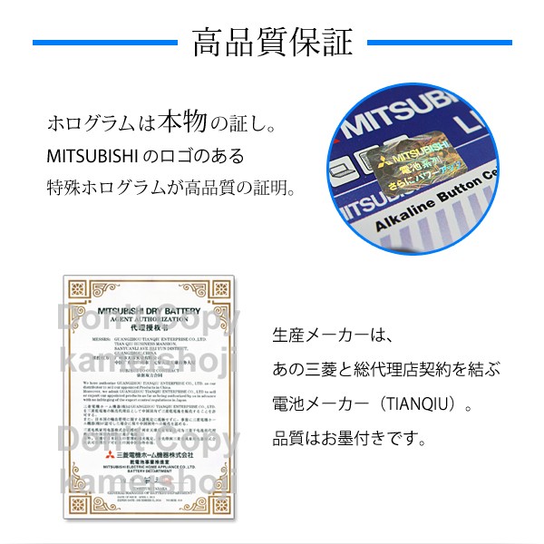 三菱 リチウムボタン電池 CR2032 5個セット 1シート コイン電池 日本